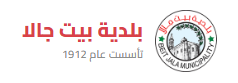 بلدية بيت جالا