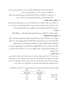 بلدية بيت جالا التقارير المالية النهائية كما في 31122019-page-024